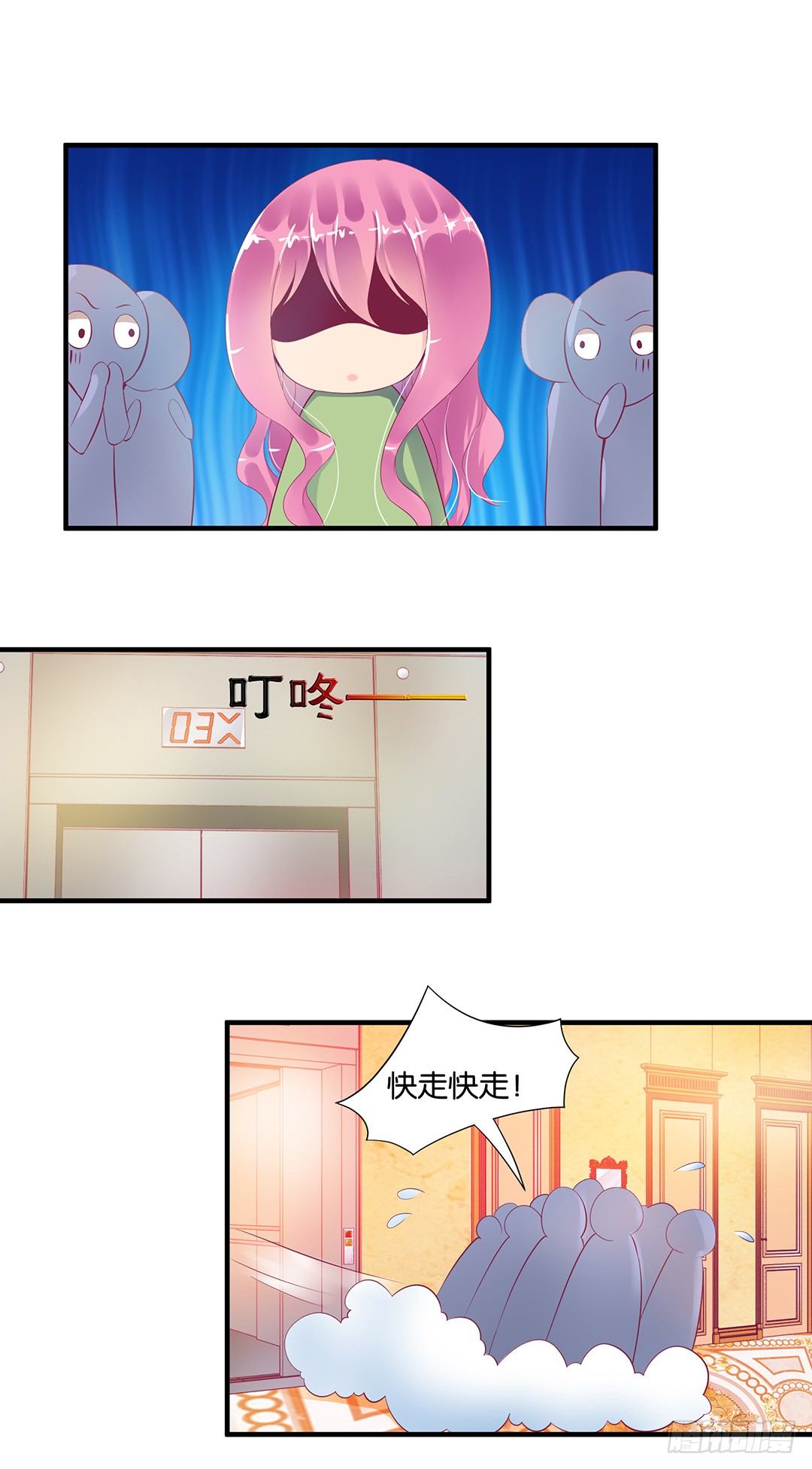 《女王驾到》劳动节番外-今夜与你共度良宵 第5页