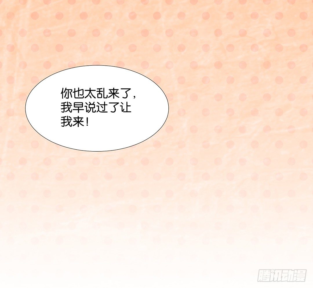 《女王驾到》从今天开始，我只属于你…… 第13页