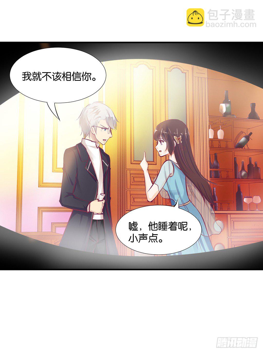 《女王驾到》从今天开始，我只属于你…… 第15页