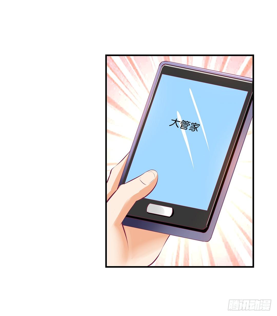 《女王驾到》从今天开始，我只属于你…… 第23页