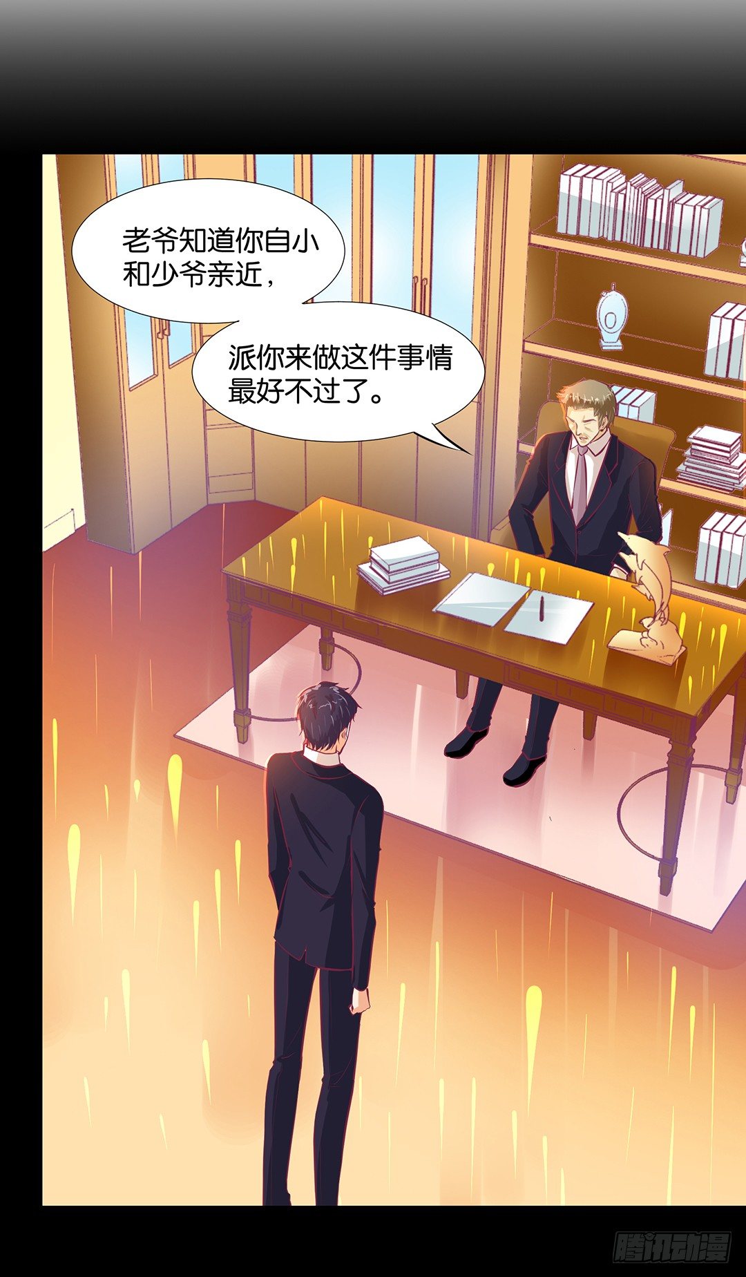 《女王驾到》从今天开始，我只属于你…… 第25页