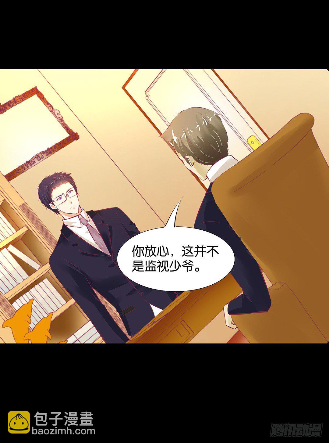 《女王驾到》从今天开始，我只属于你…… 第27页
