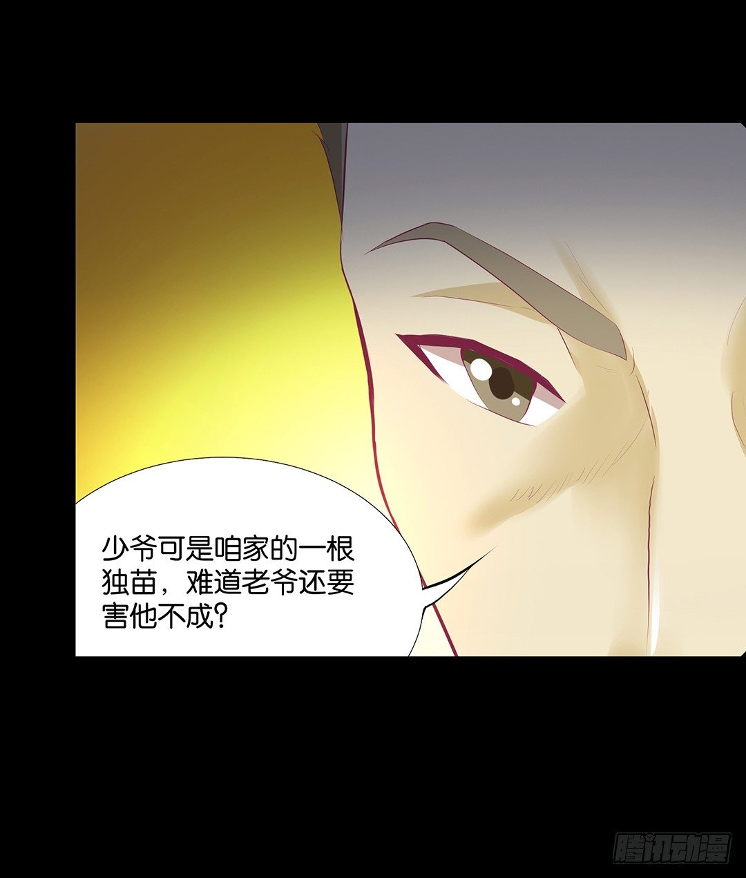 《女王驾到》从今天开始，我只属于你…… 第30页