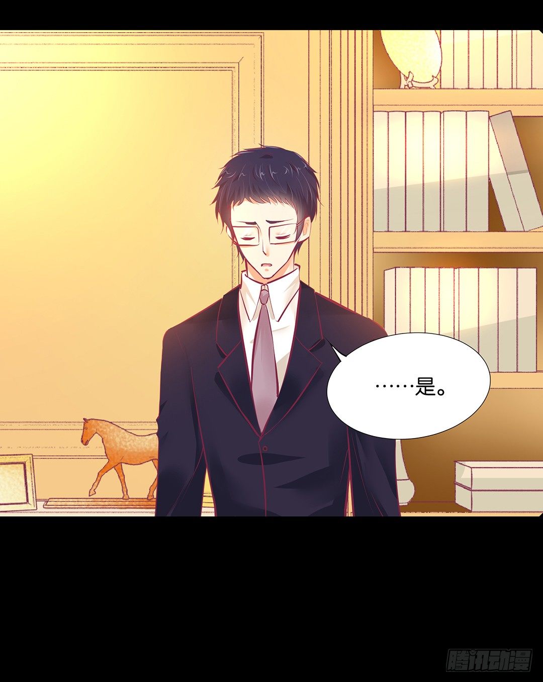 《女王驾到》从今天开始，我只属于你…… 第31页