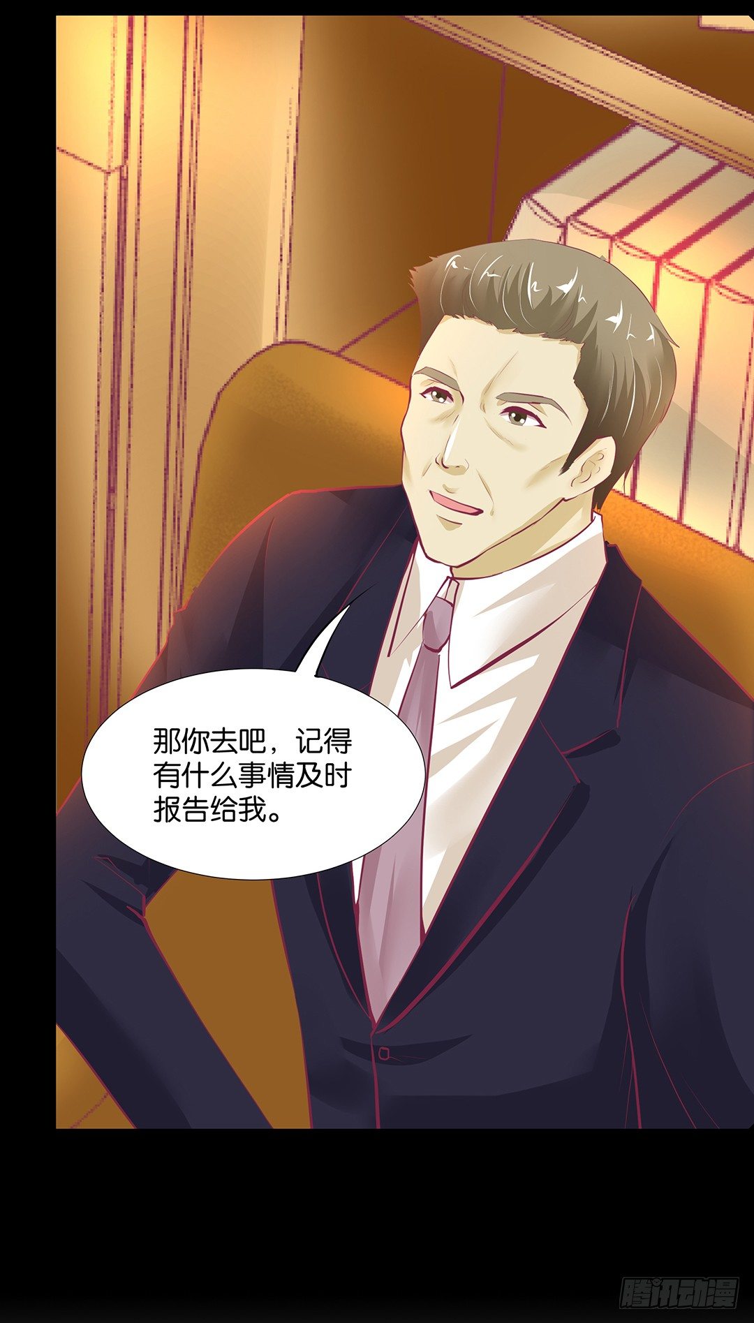 《女王驾到》从今天开始，我只属于你…… 第32页