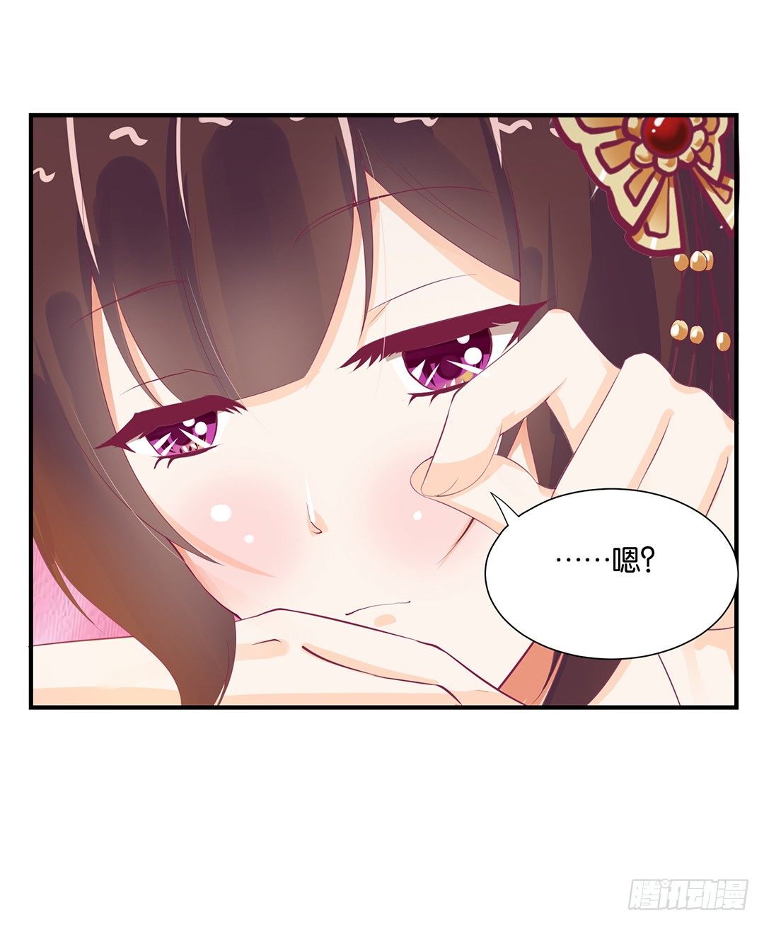 《女王驾到》从今天开始，我只属于你…… 第37页