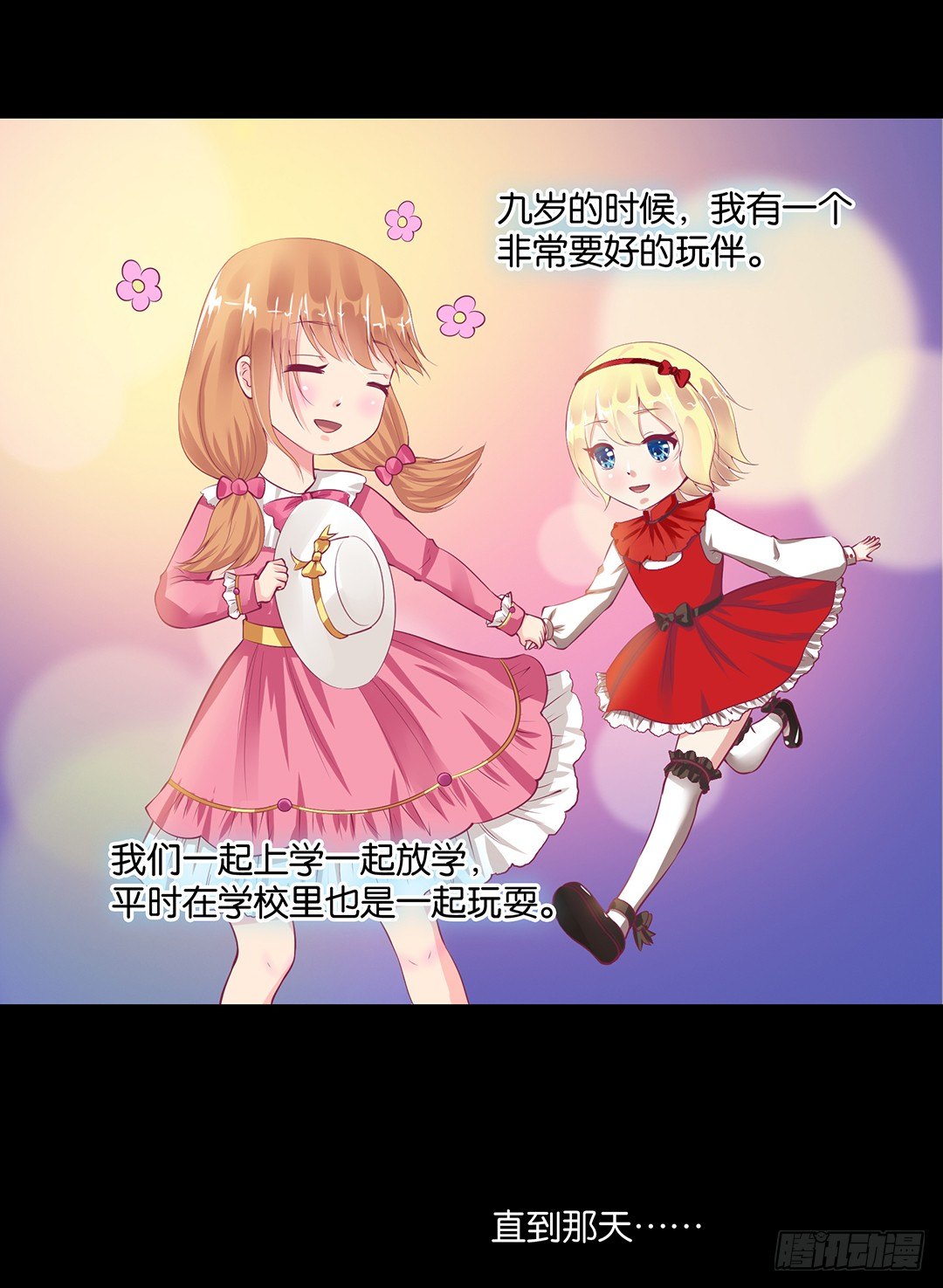 《女王驾到》从今天开始，我只属于你…… 第3页