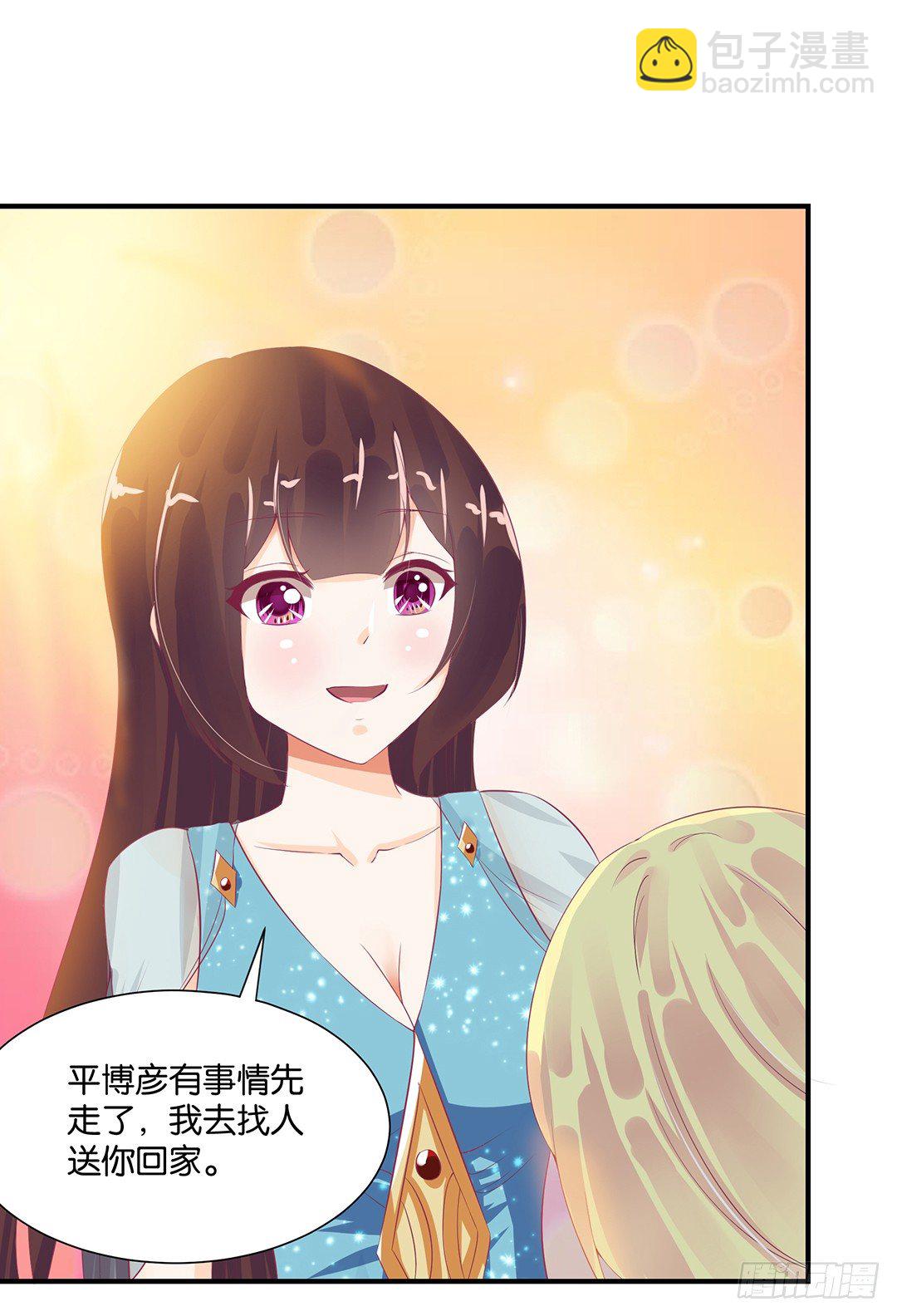 《女王驾到》从今天开始，我只属于你…… 第40页