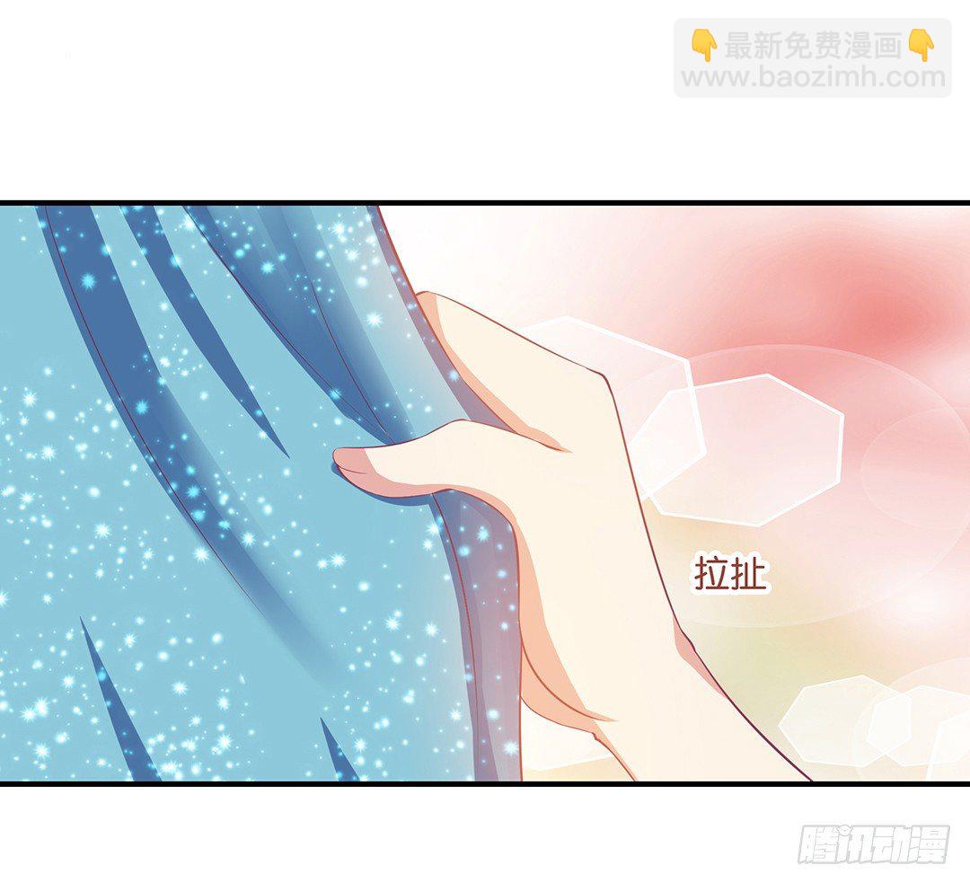 《女王驾到》从今天开始，我只属于你…… 第41页