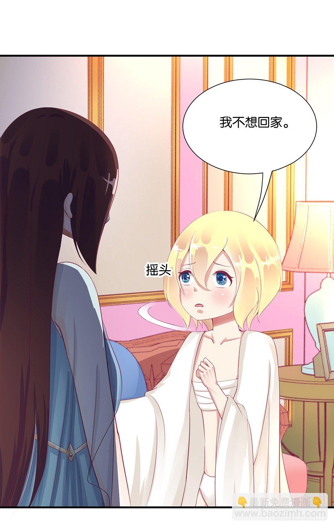 《女王驾到》从今天开始，我只属于你…… 第42页