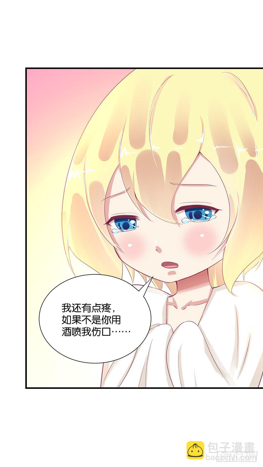《女王驾到》从今天开始，我只属于你…… 第46页
