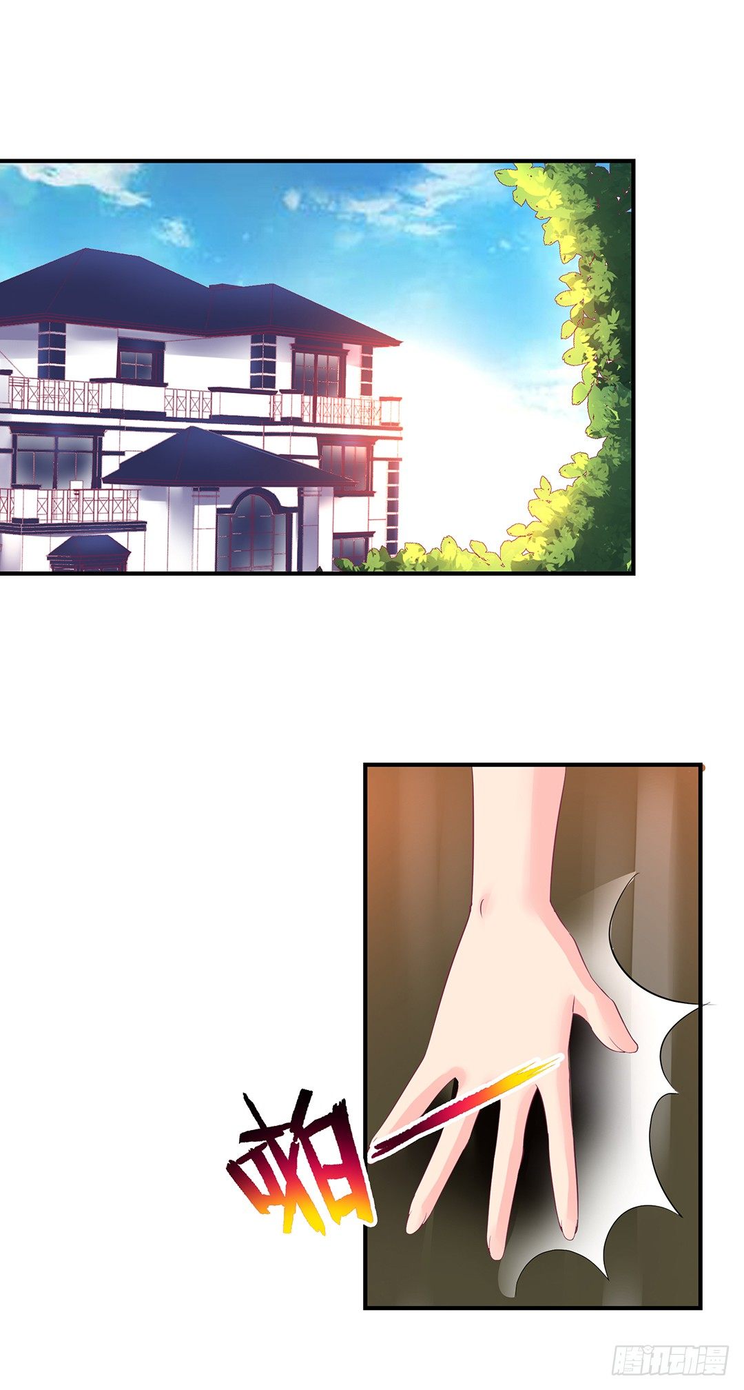 《女王驾到》从今天开始，我只属于你…… 第48页