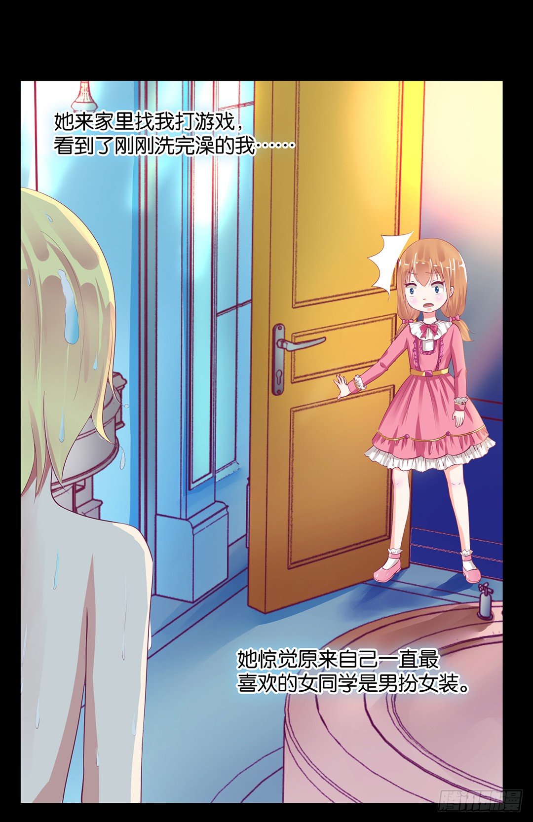 《女王驾到》从今天开始，我只属于你…… 第4页