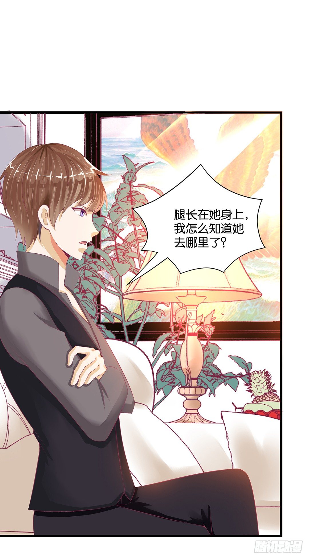 《女王驾到》从今天开始，我只属于你…… 第50页