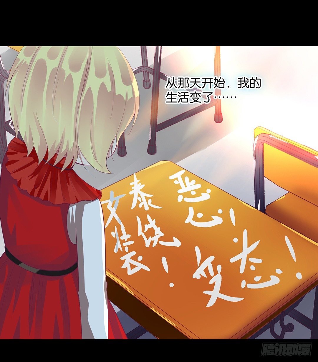《女王驾到》从今天开始，我只属于你…… 第6页