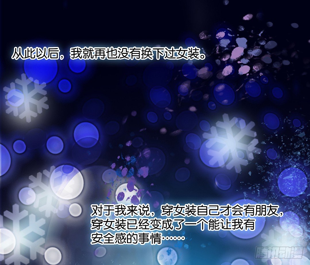 《女王驾到》从今天开始，我只属于你…… 第9页
