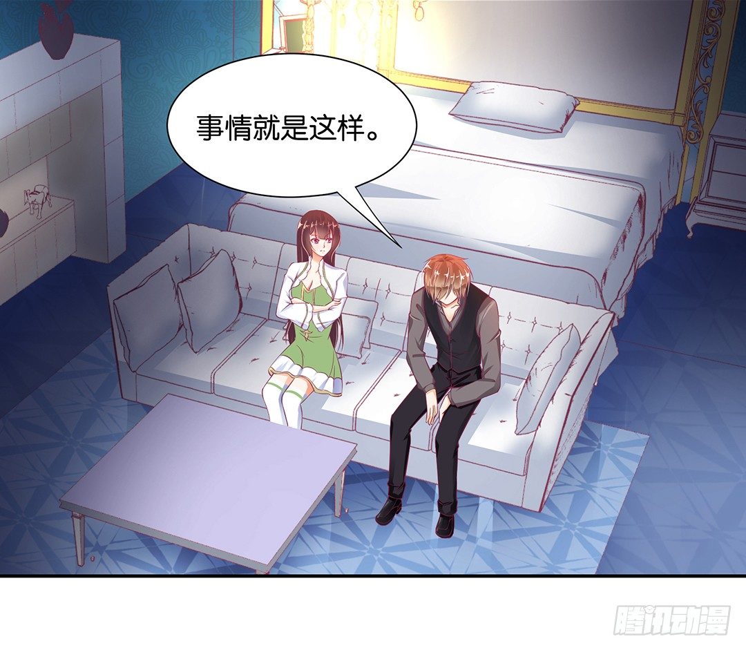 《女王驾到》赏你的拥抱…… 第10页
