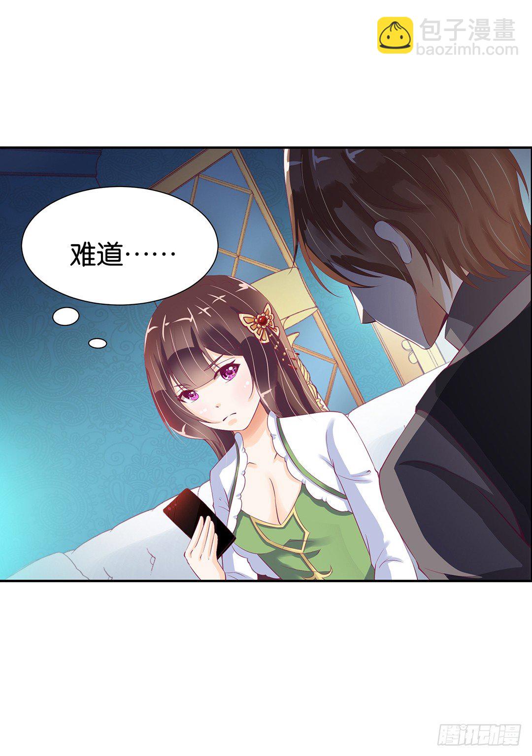 《女王驾到》赏你的拥抱…… 第13页
