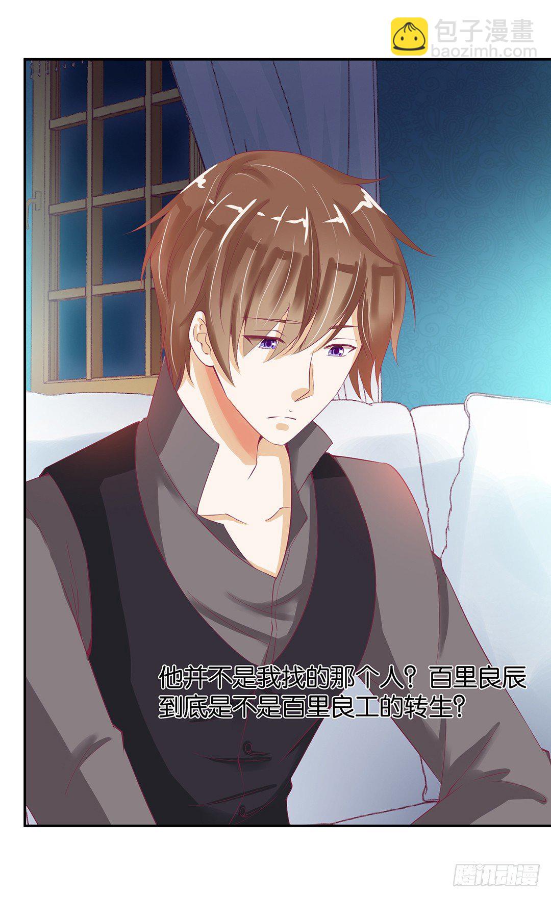 《女王驾到》赏你的拥抱…… 第14页