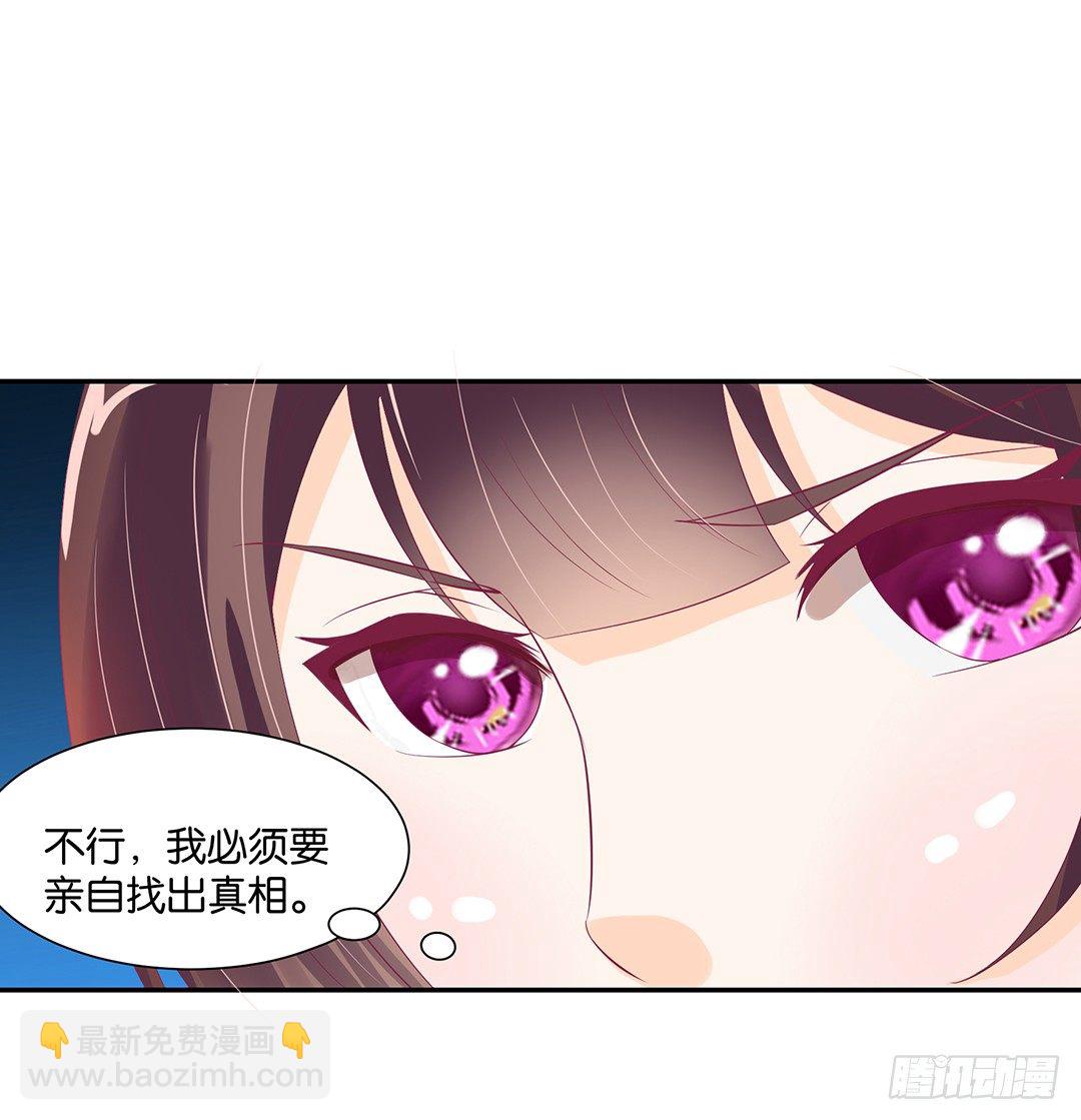 《女王驾到》赏你的拥抱…… 第15页