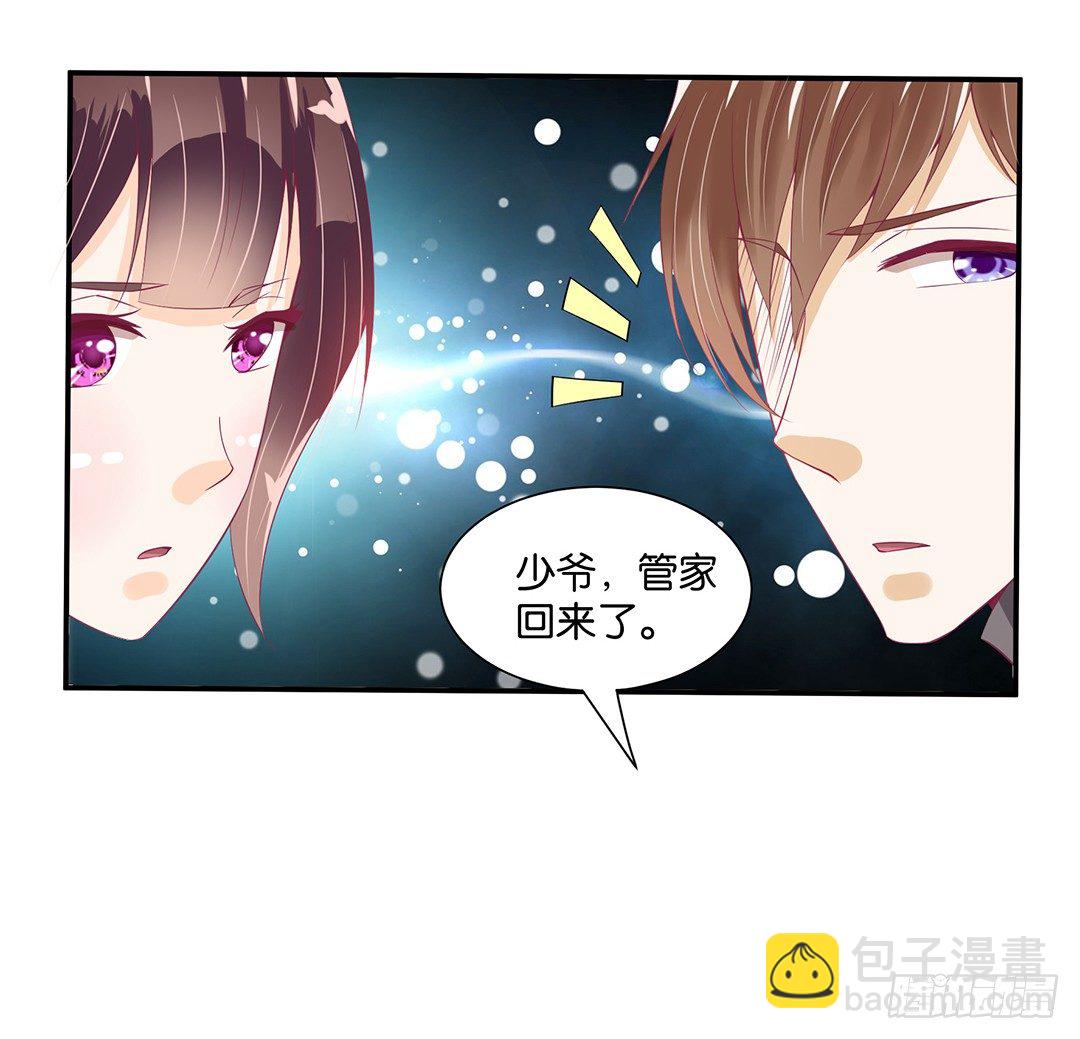 《女王驾到》赏你的拥抱…… 第19页