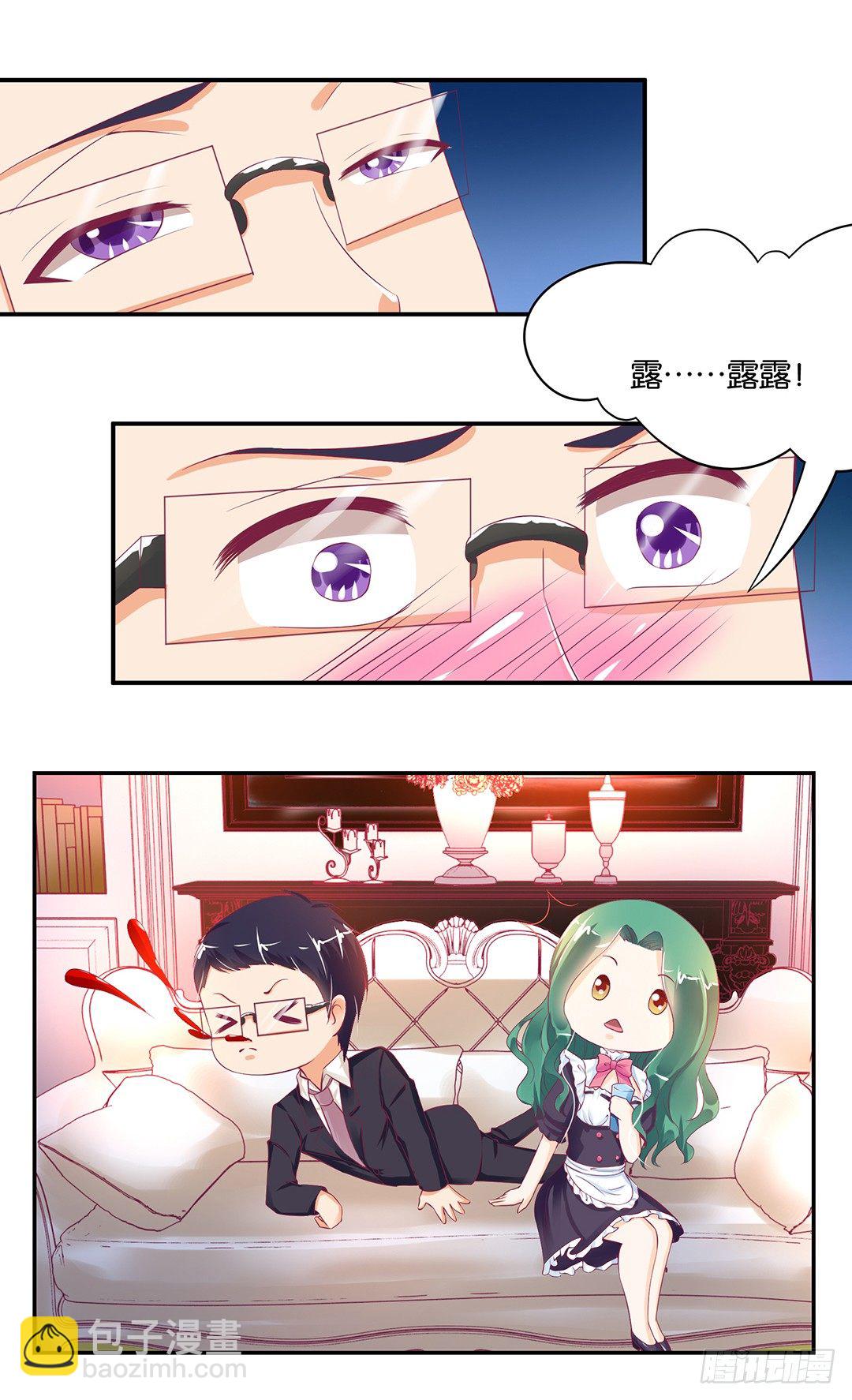 《女王驾到》赏你的拥抱…… 第23页