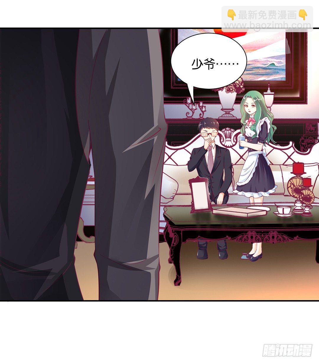 《女王驾到》赏你的拥抱…… 第24页