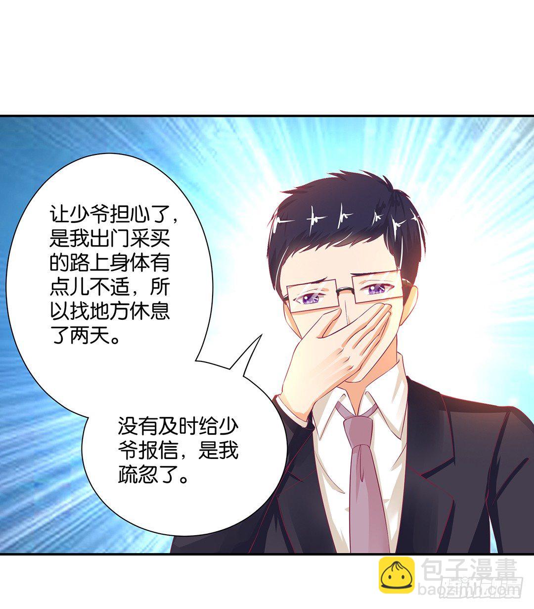 《女王驾到》赏你的拥抱…… 第26页