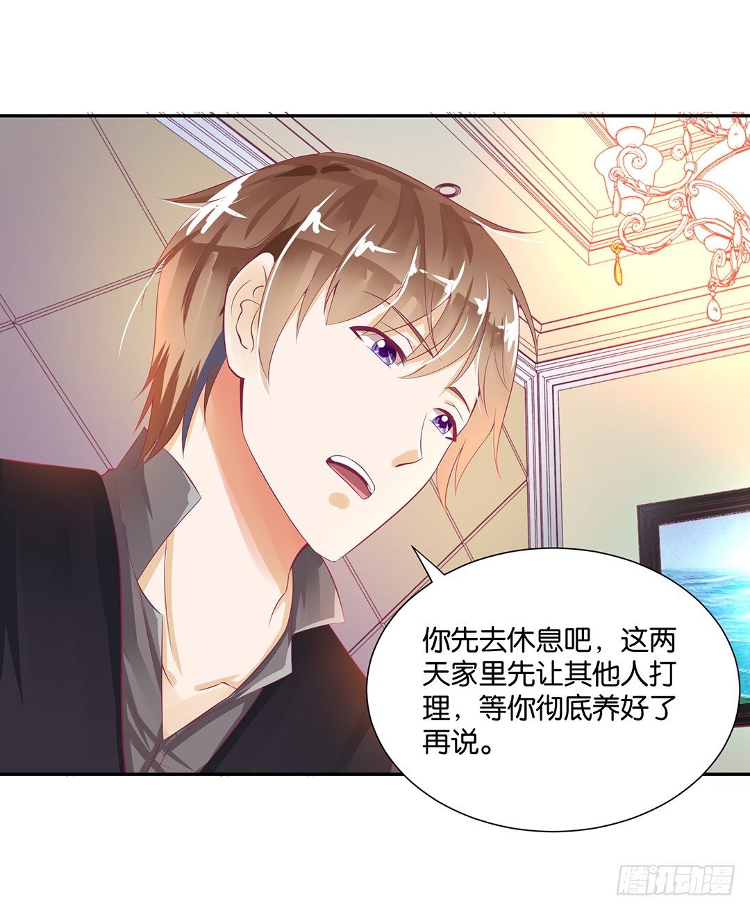 《女王驾到》赏你的拥抱…… 第27页