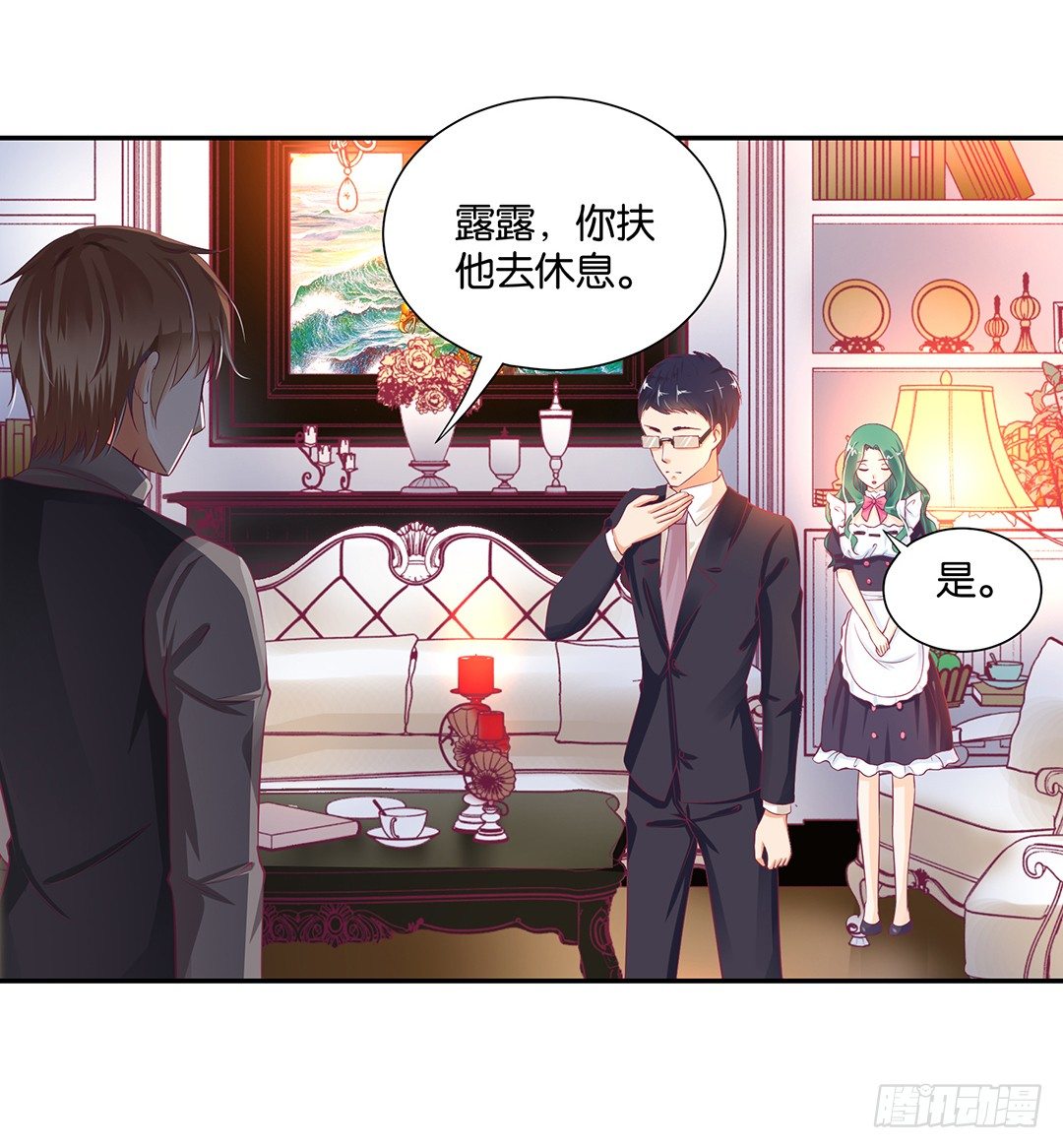 《女王驾到》赏你的拥抱…… 第28页