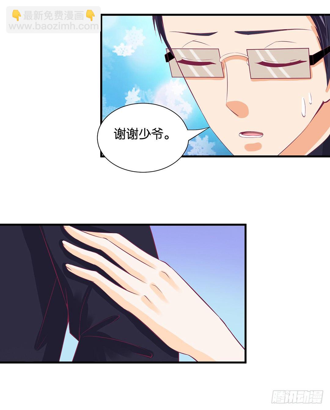 《女王驾到》赏你的拥抱…… 第29页