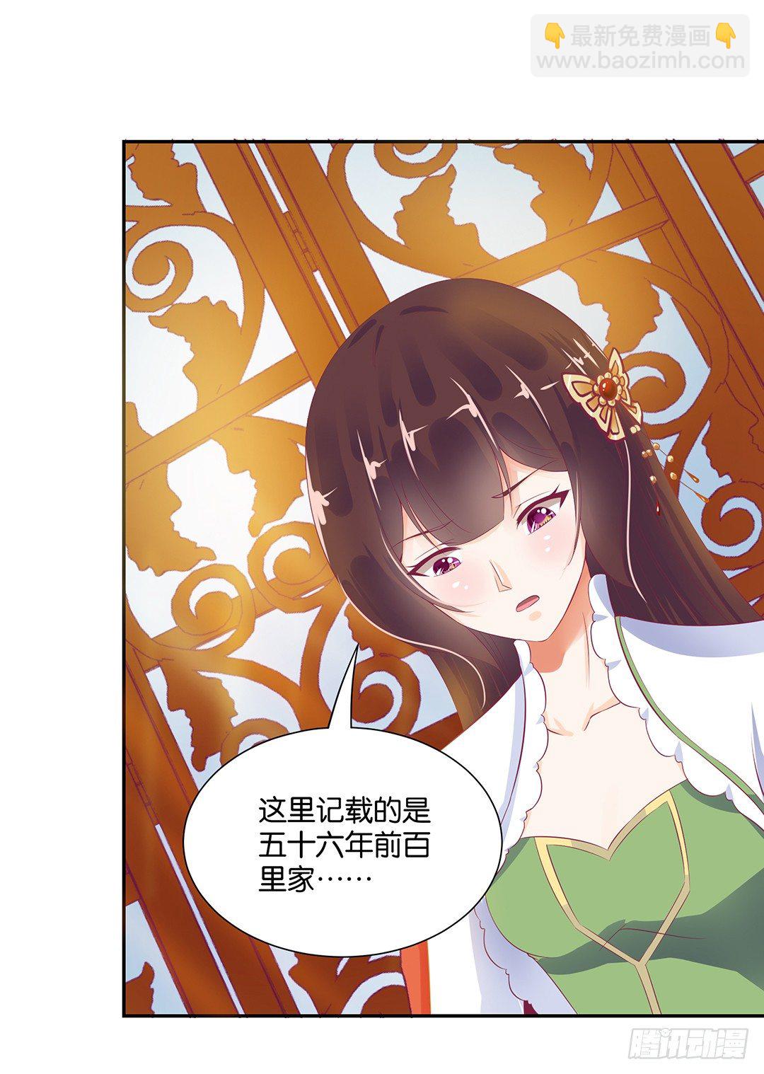 《女王驾到》赏你的拥抱…… 第42页