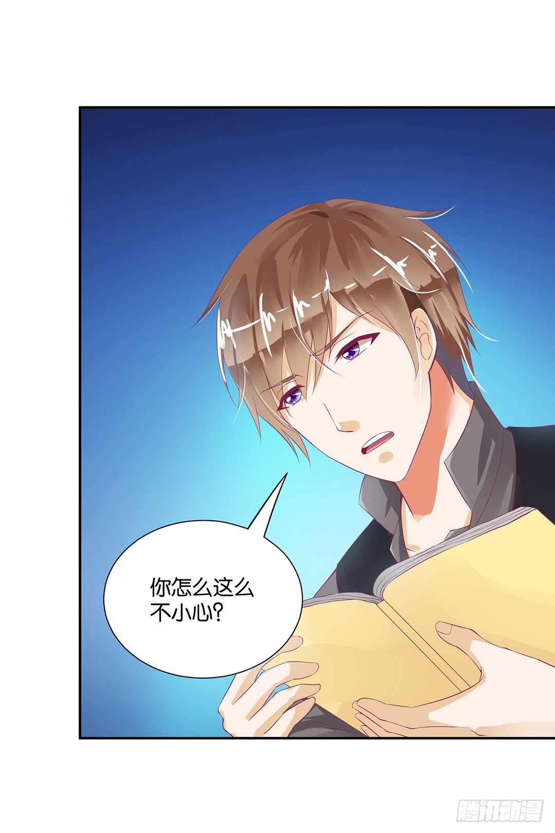 《女王驾到》赏你的拥抱…… 第47页
