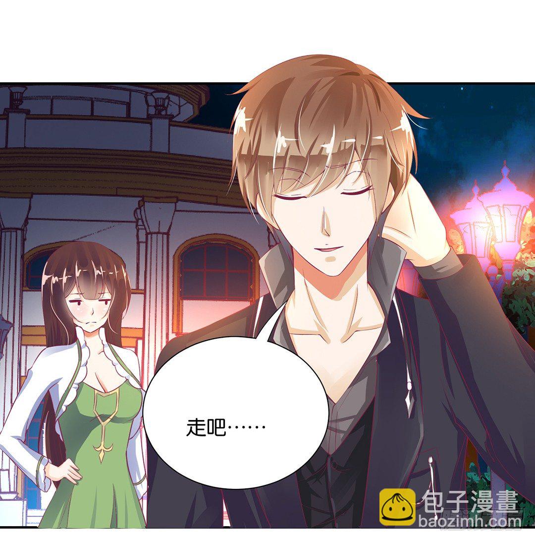 《女王驾到》赏你的拥抱…… 第7页