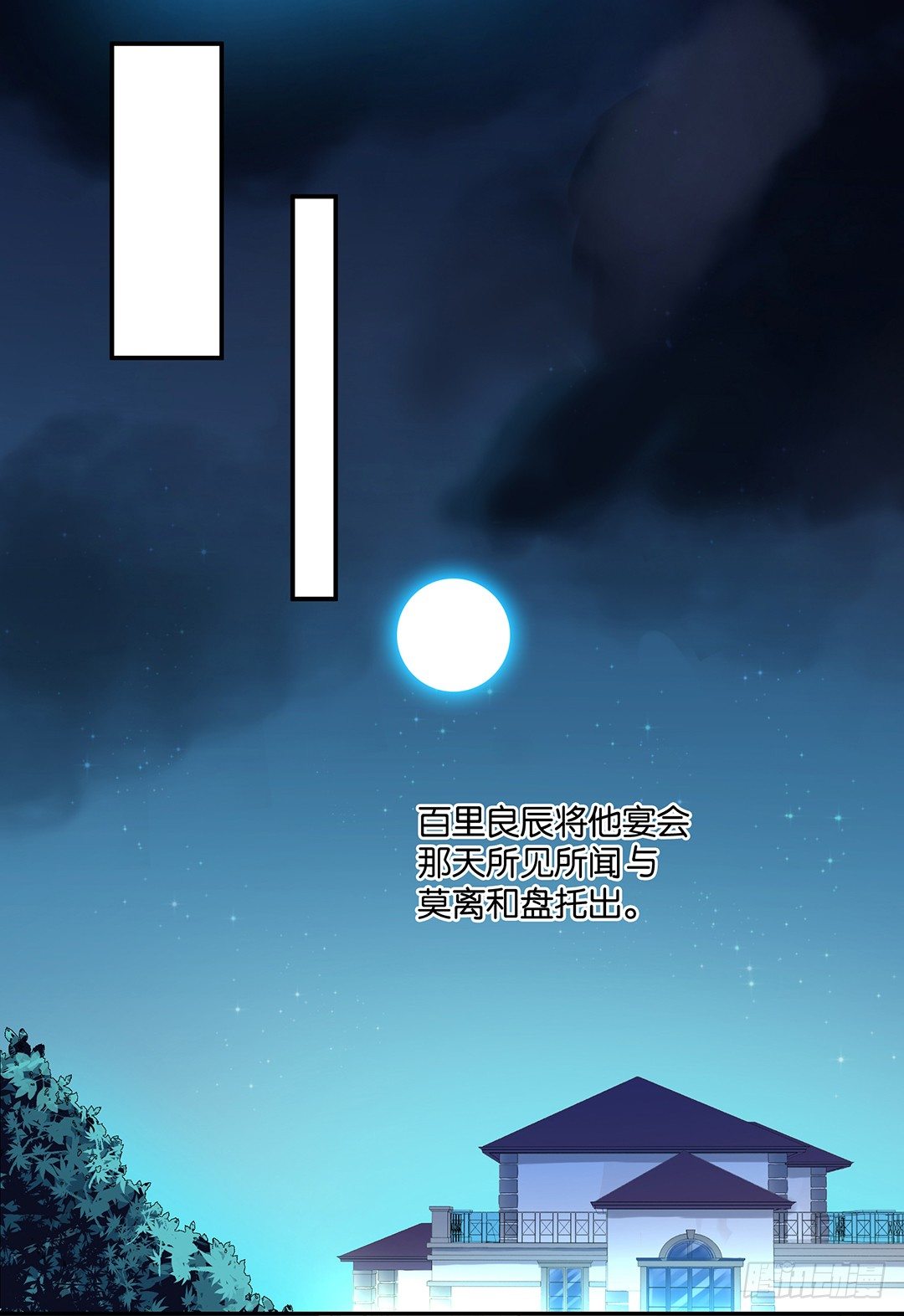 《女王驾到》赏你的拥抱…… 第9页
