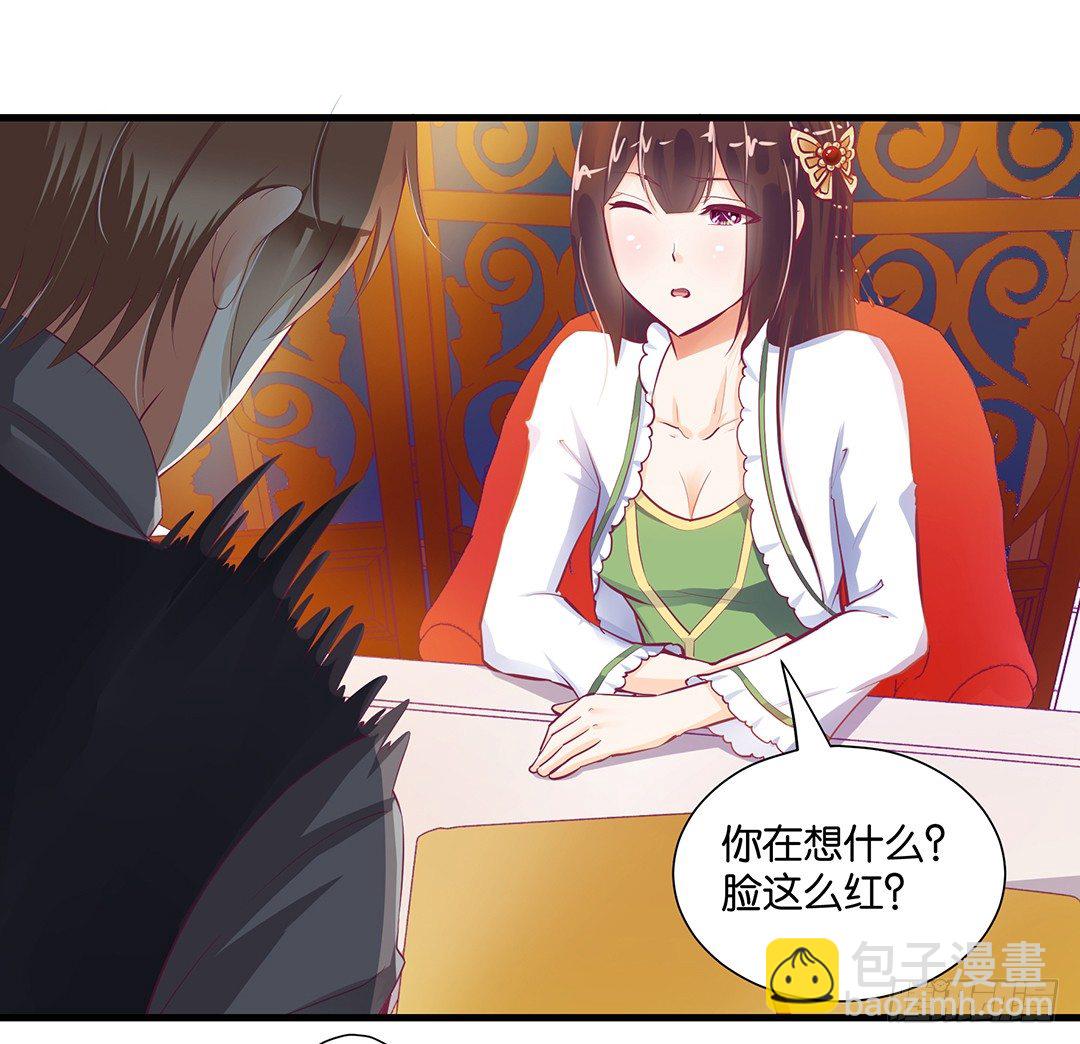 《女王驾到》不要碰那里…… 第11页