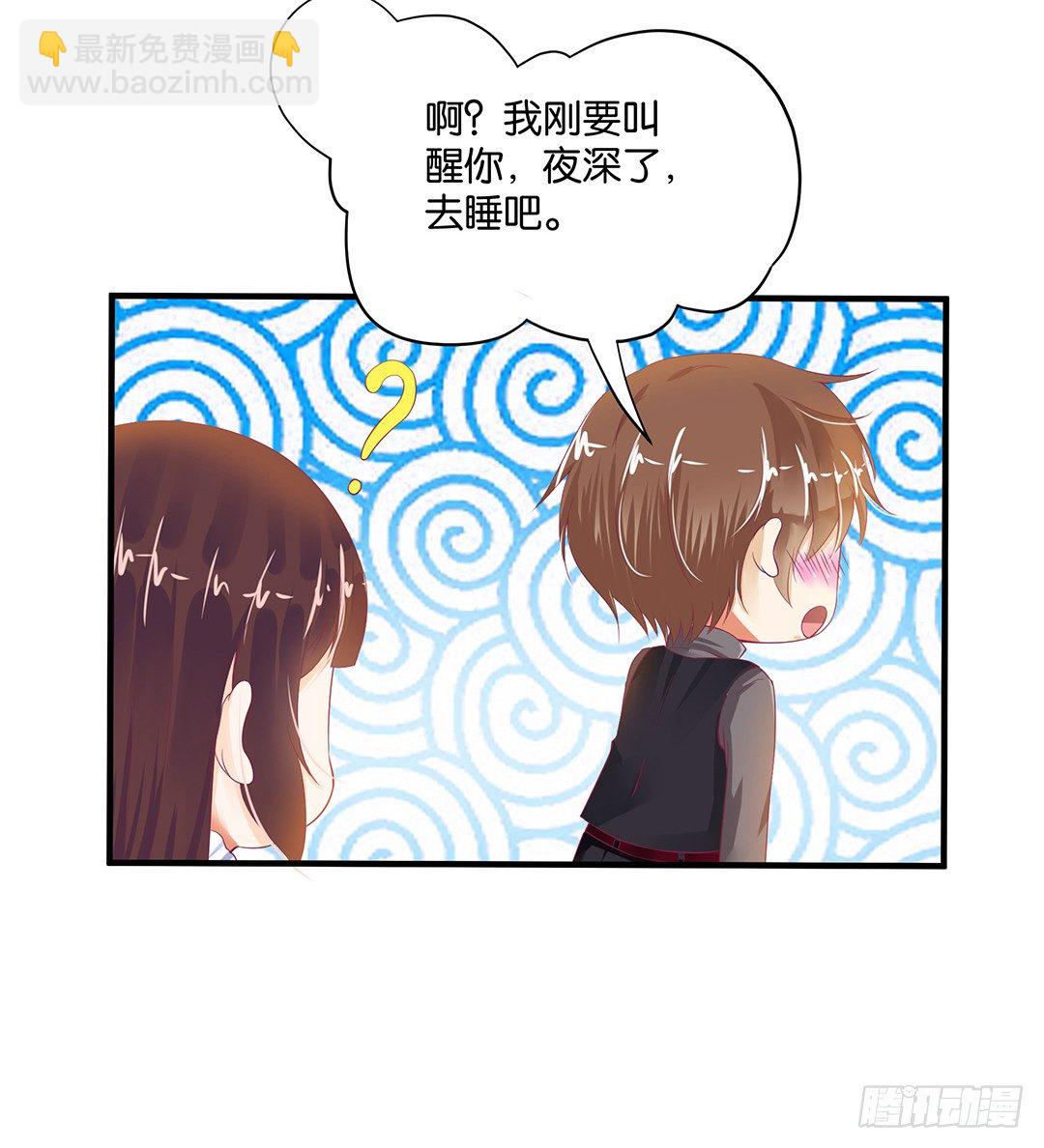 《女王驾到》不要碰那里…… 第12页