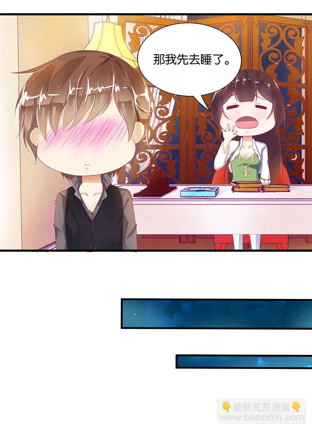 《女王驾到》不要碰那里…… 第13页