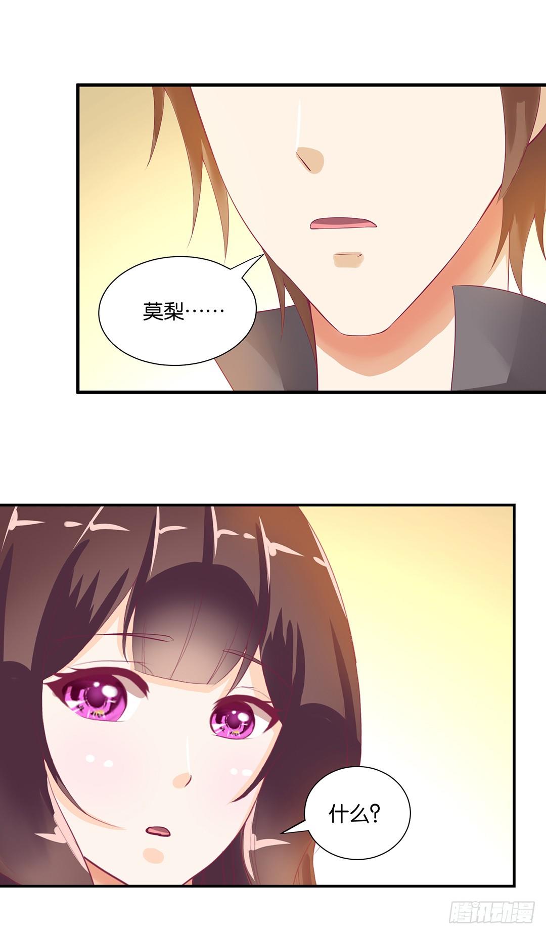《女王驾到》不要碰那里…… 第15页