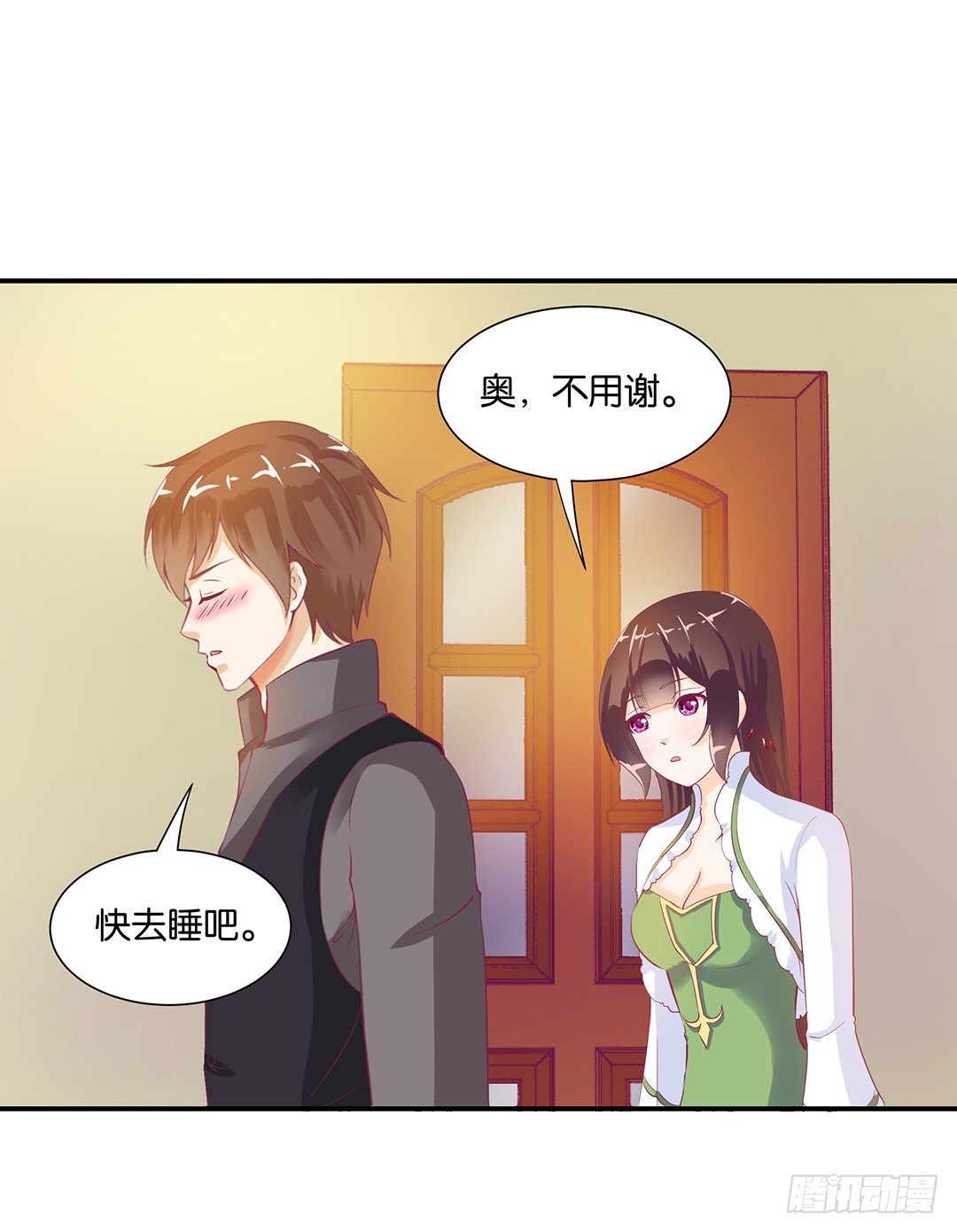 《女王驾到》不要碰那里…… 第17页