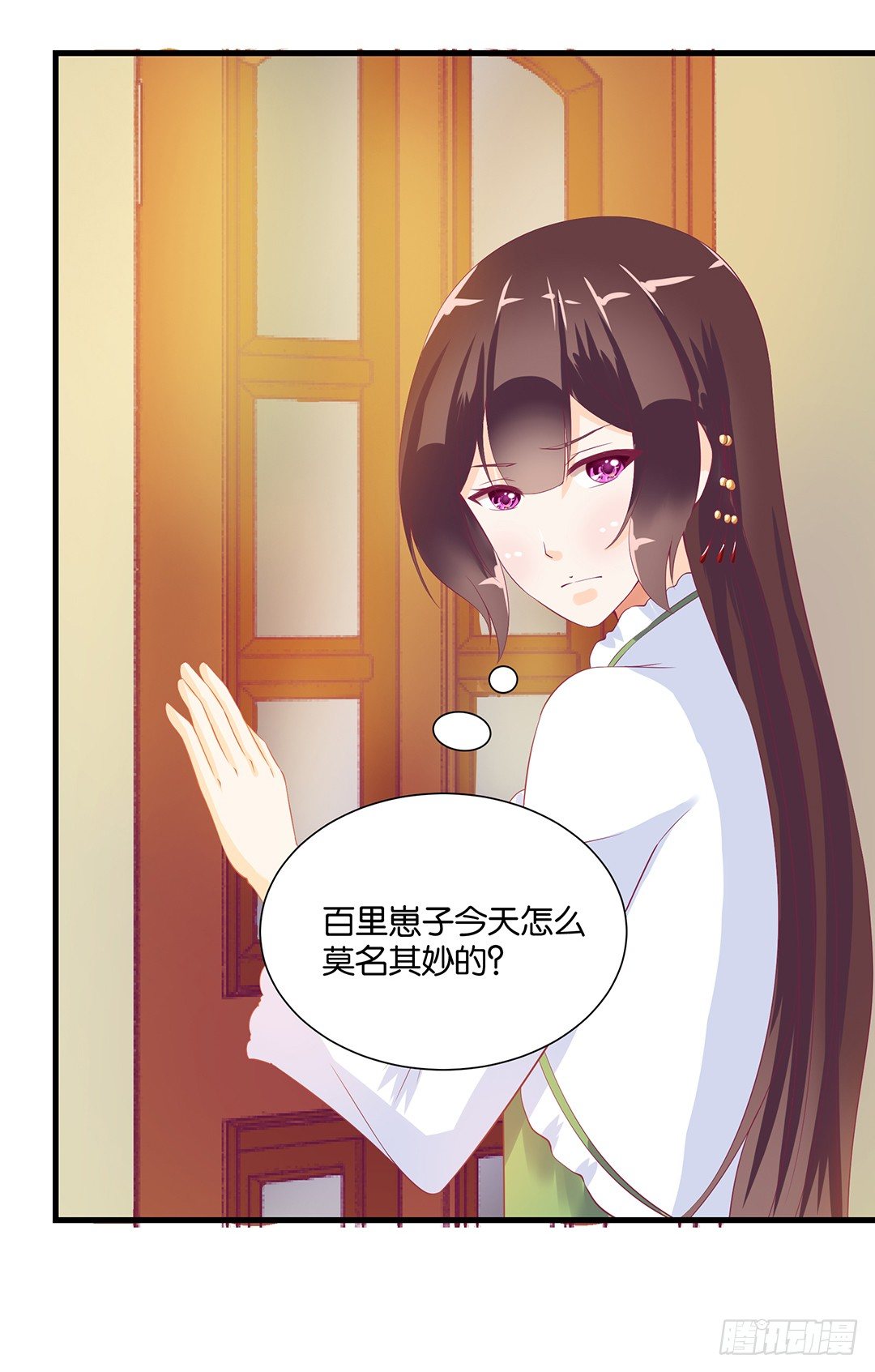 《女王驾到》不要碰那里…… 第18页