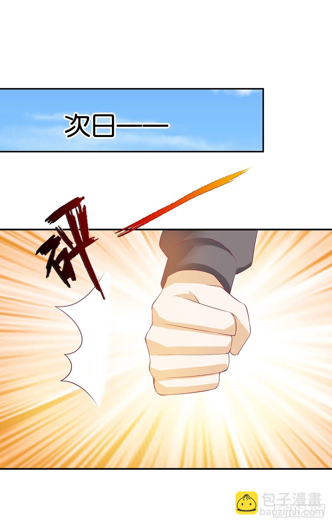 《女王驾到》不要碰那里…… 第19页