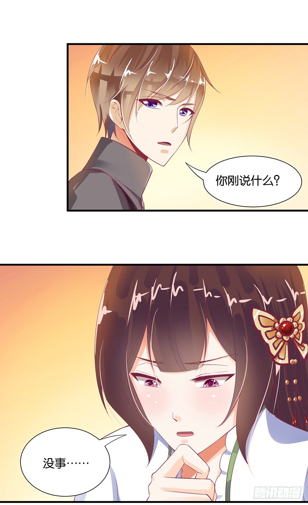 《女王驾到》不要碰那里…… 第1页