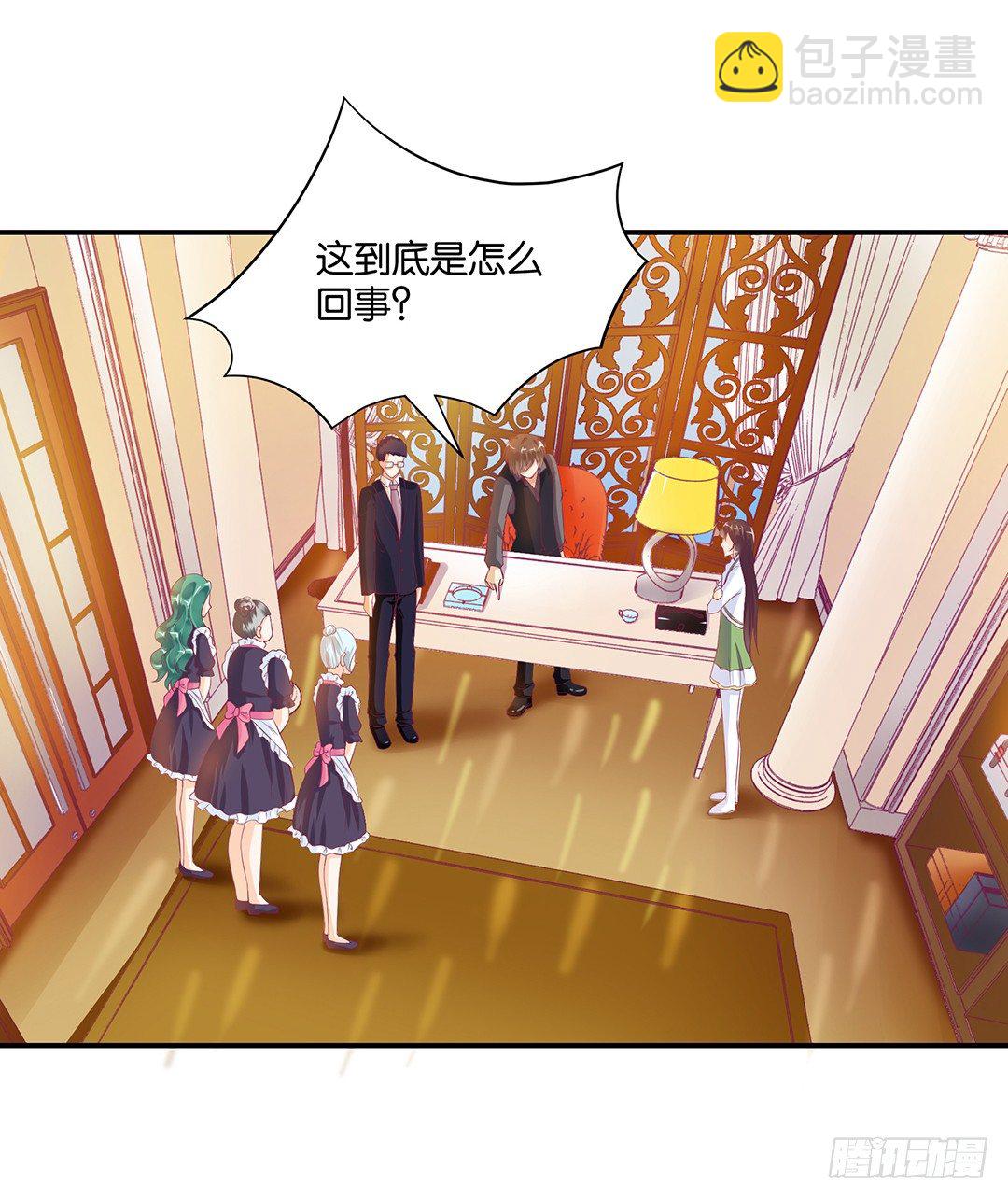 《女王驾到》不要碰那里…… 第20页