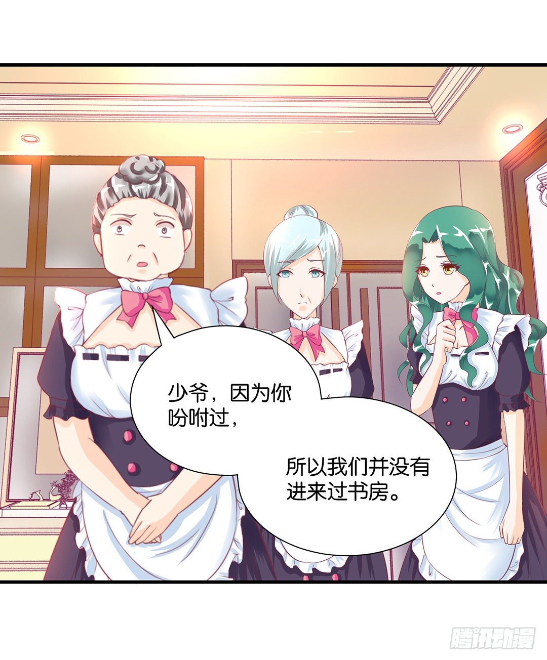 《女王驾到》不要碰那里…… 第22页