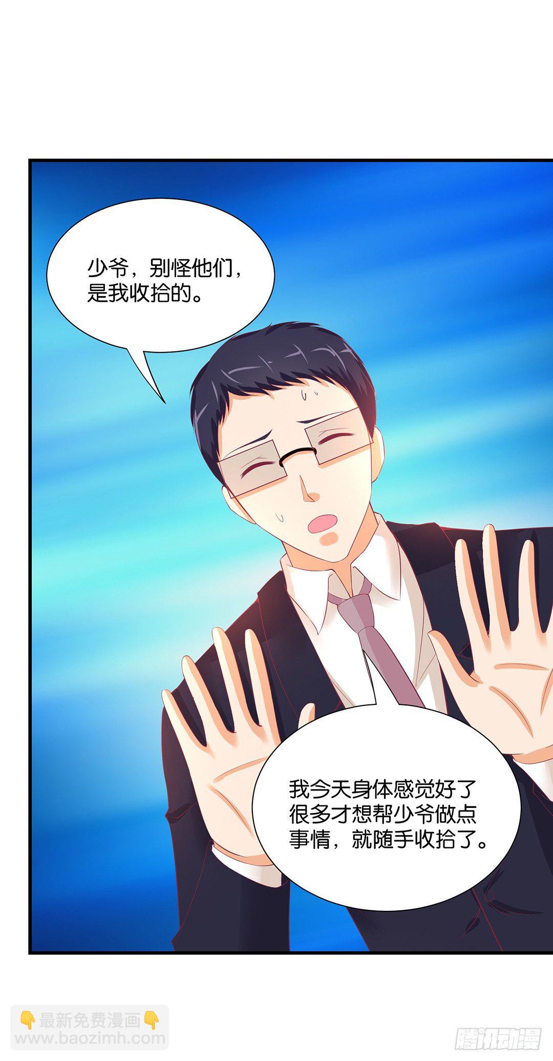 《女王驾到》不要碰那里…… 第23页
