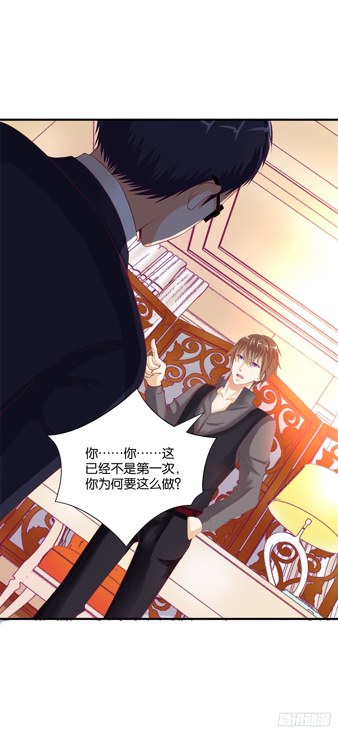 《女王驾到》不要碰那里…… 第24页