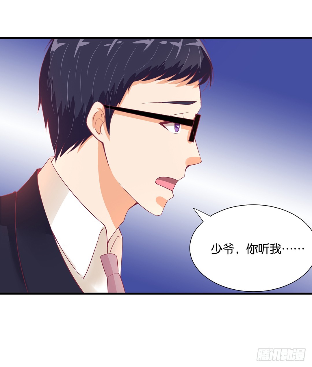 《女王驾到》不要碰那里…… 第25页