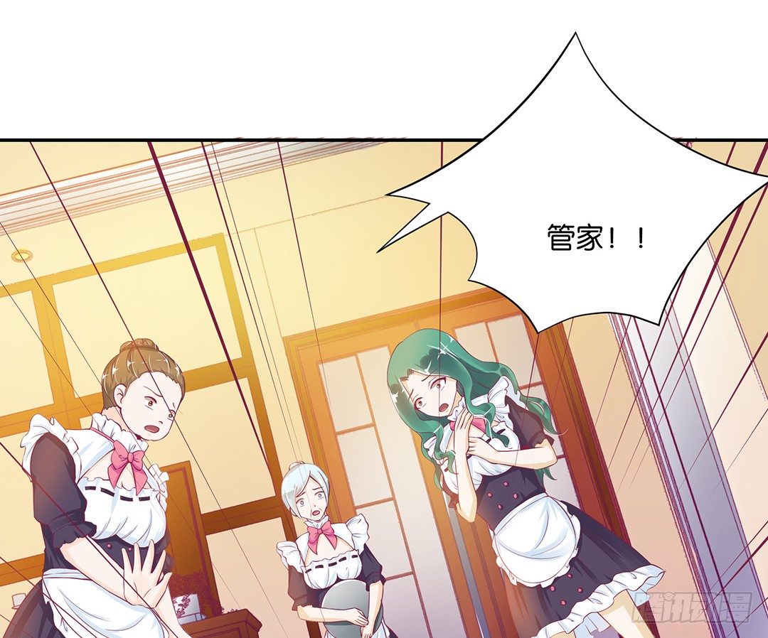 《女王驾到》不要碰那里…… 第30页