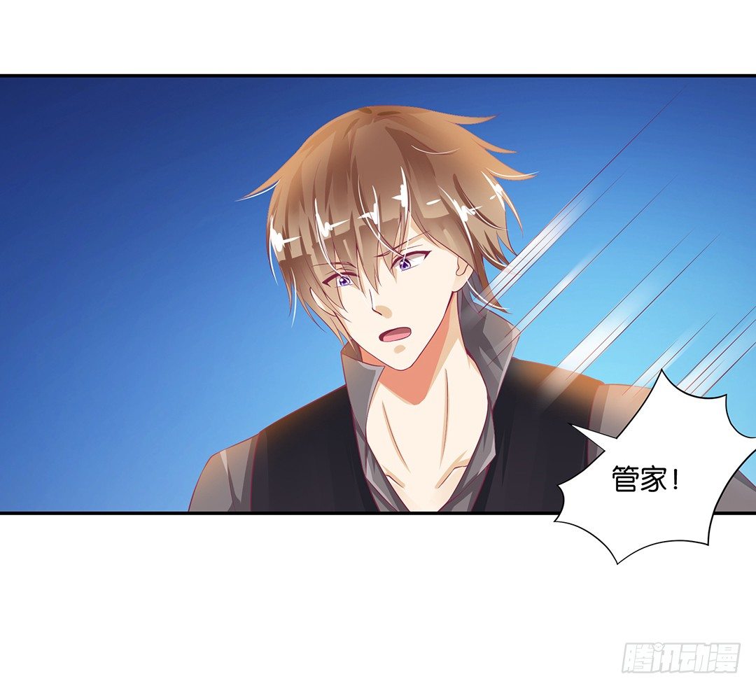 《女王驾到》不要碰那里…… 第33页